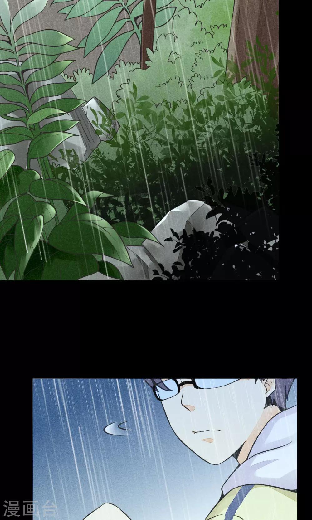 第11话 突如其来的大雨-第14话