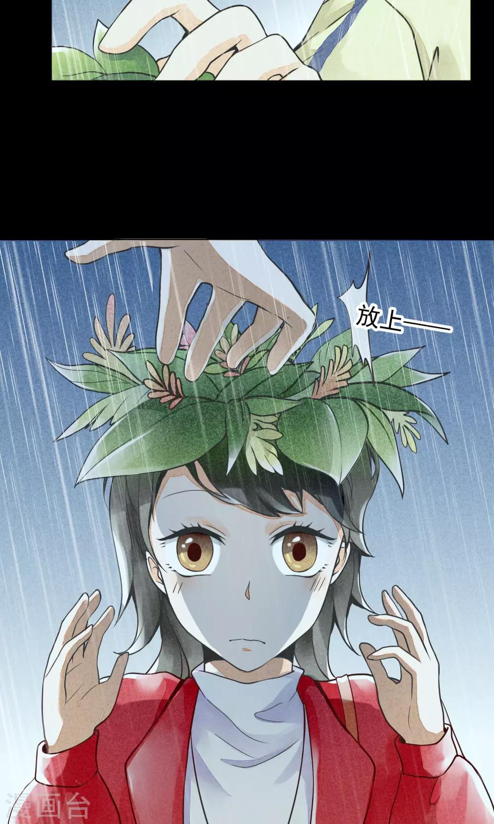 第11话 突如其来的大雨-第14话