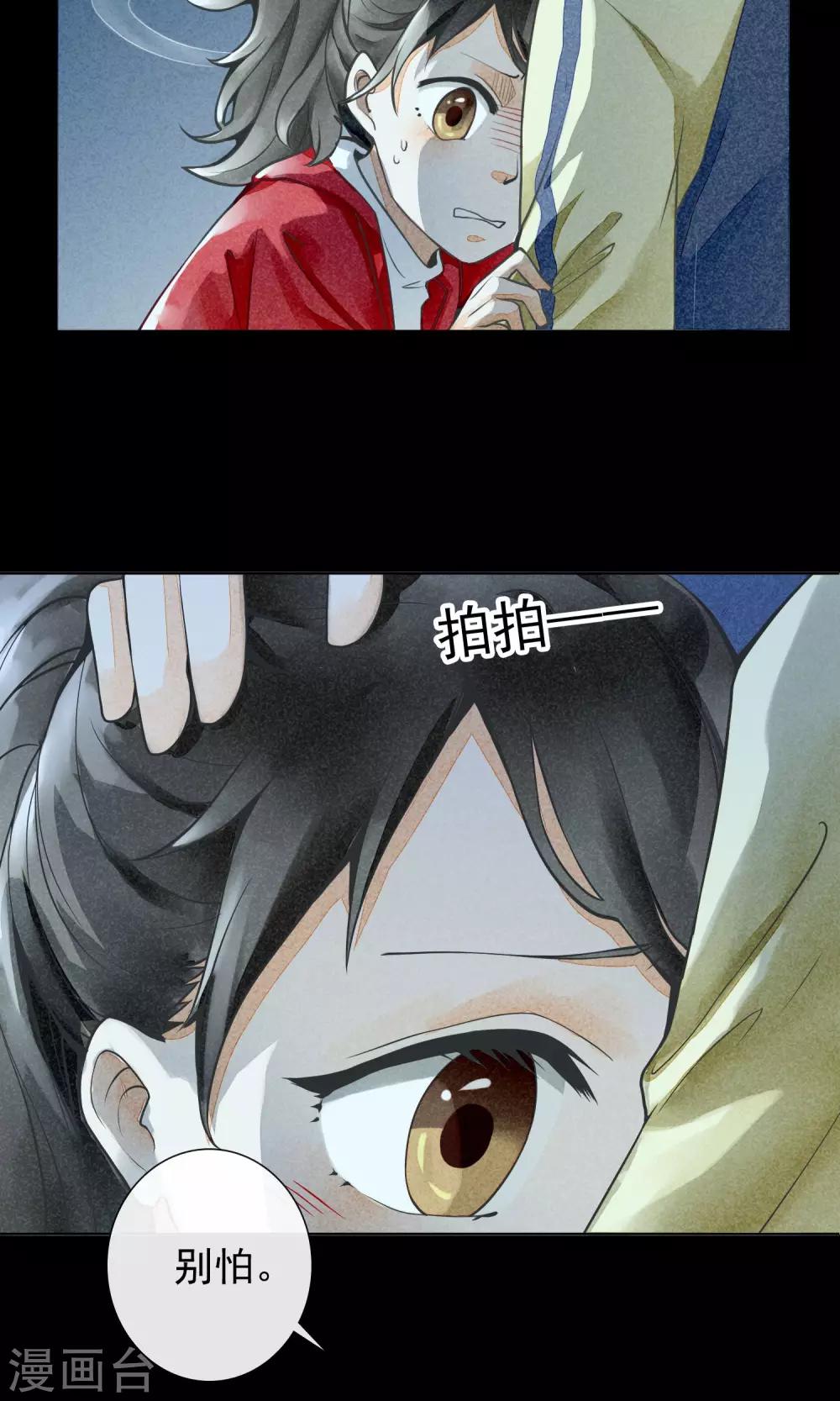 第11话 突如其来的大雨-第14话