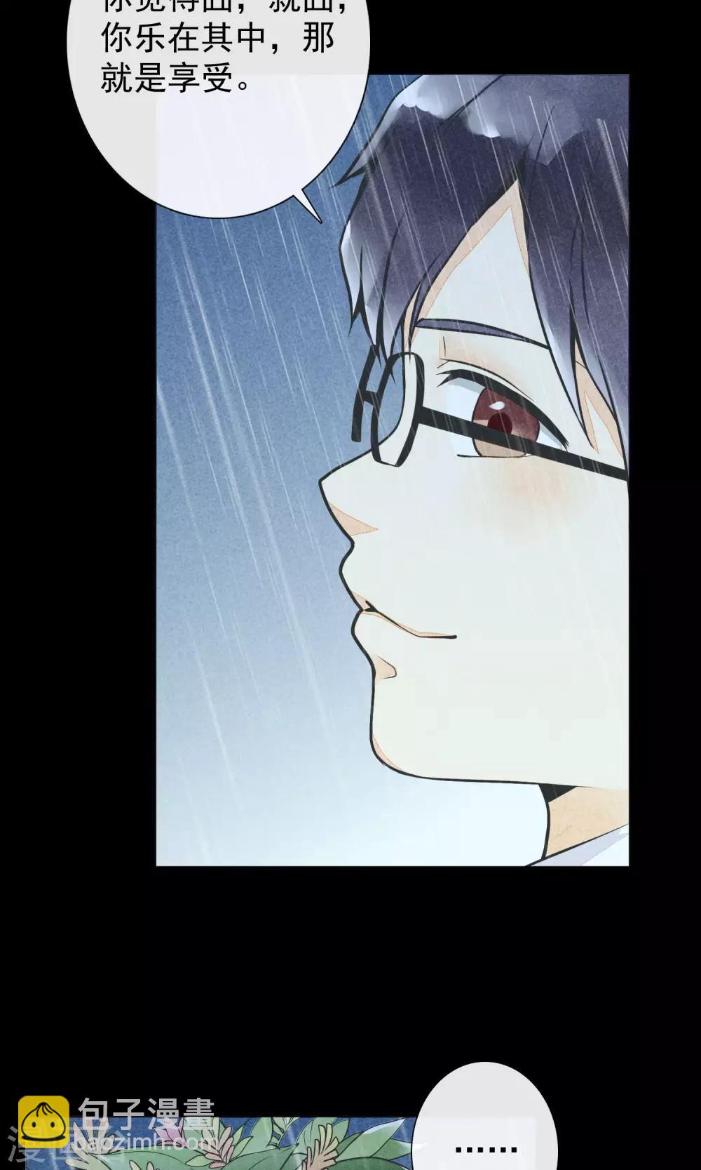 第11话 突如其来的大雨-第14话