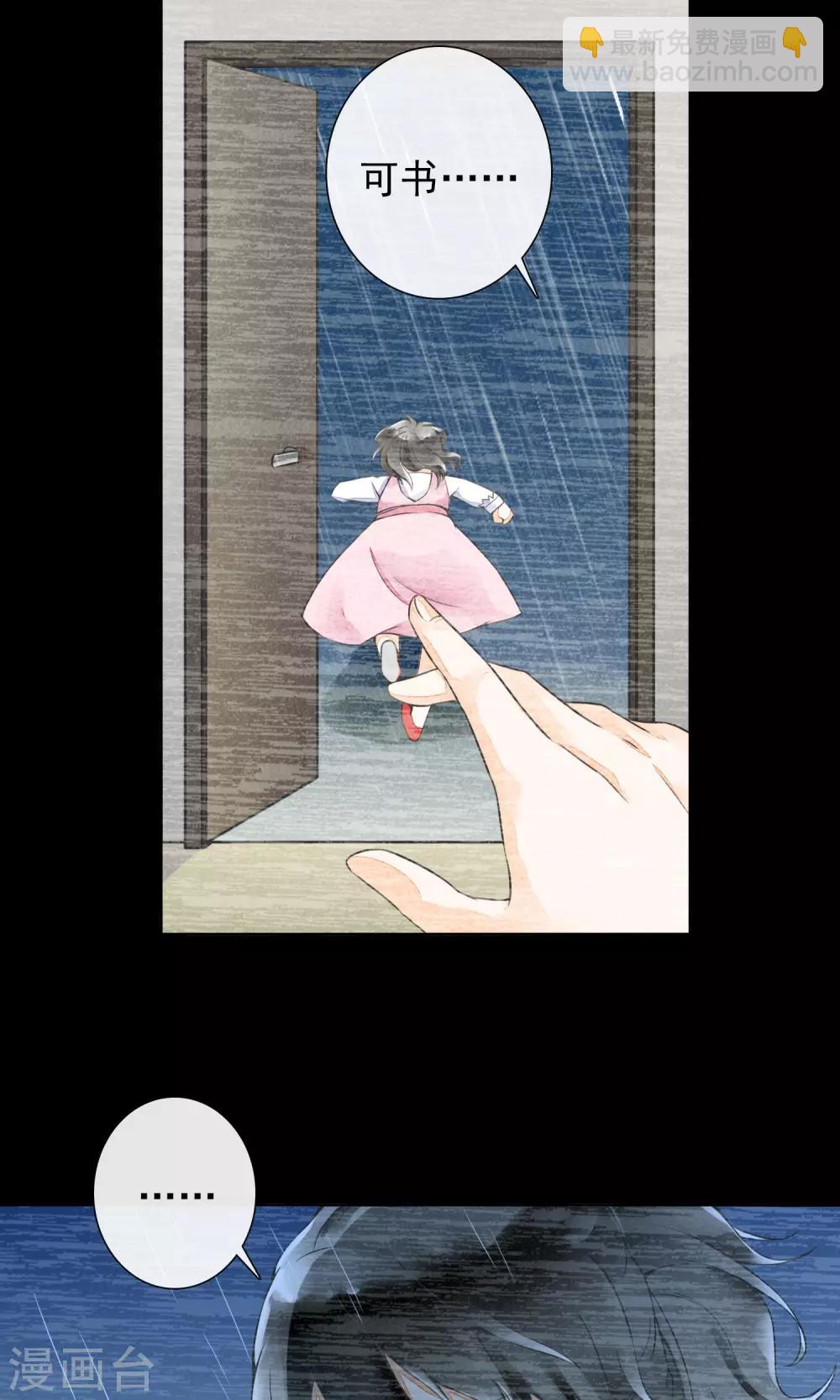 第13话 逃跑的人生-第16话