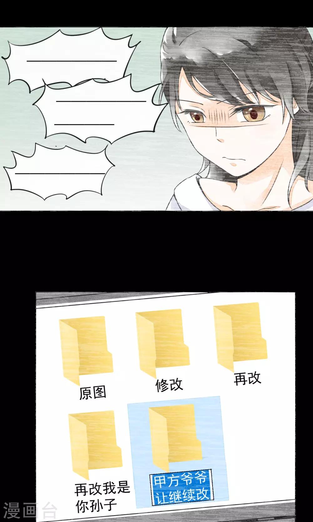 第13话 逃跑的人生-第16话