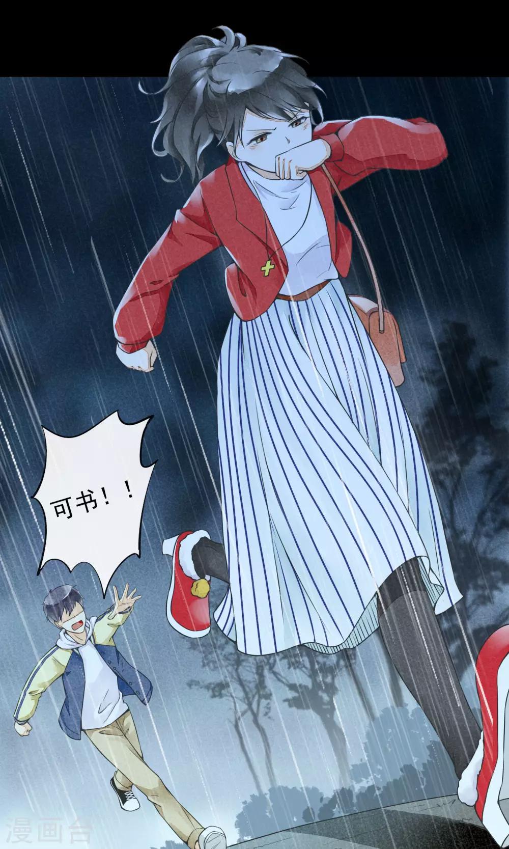 第13话 逃跑的人生-第16话