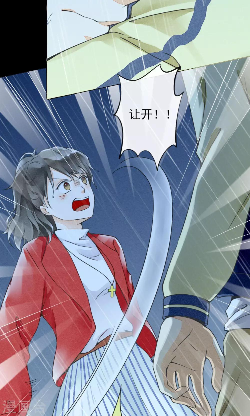 第13话 逃跑的人生-第16话