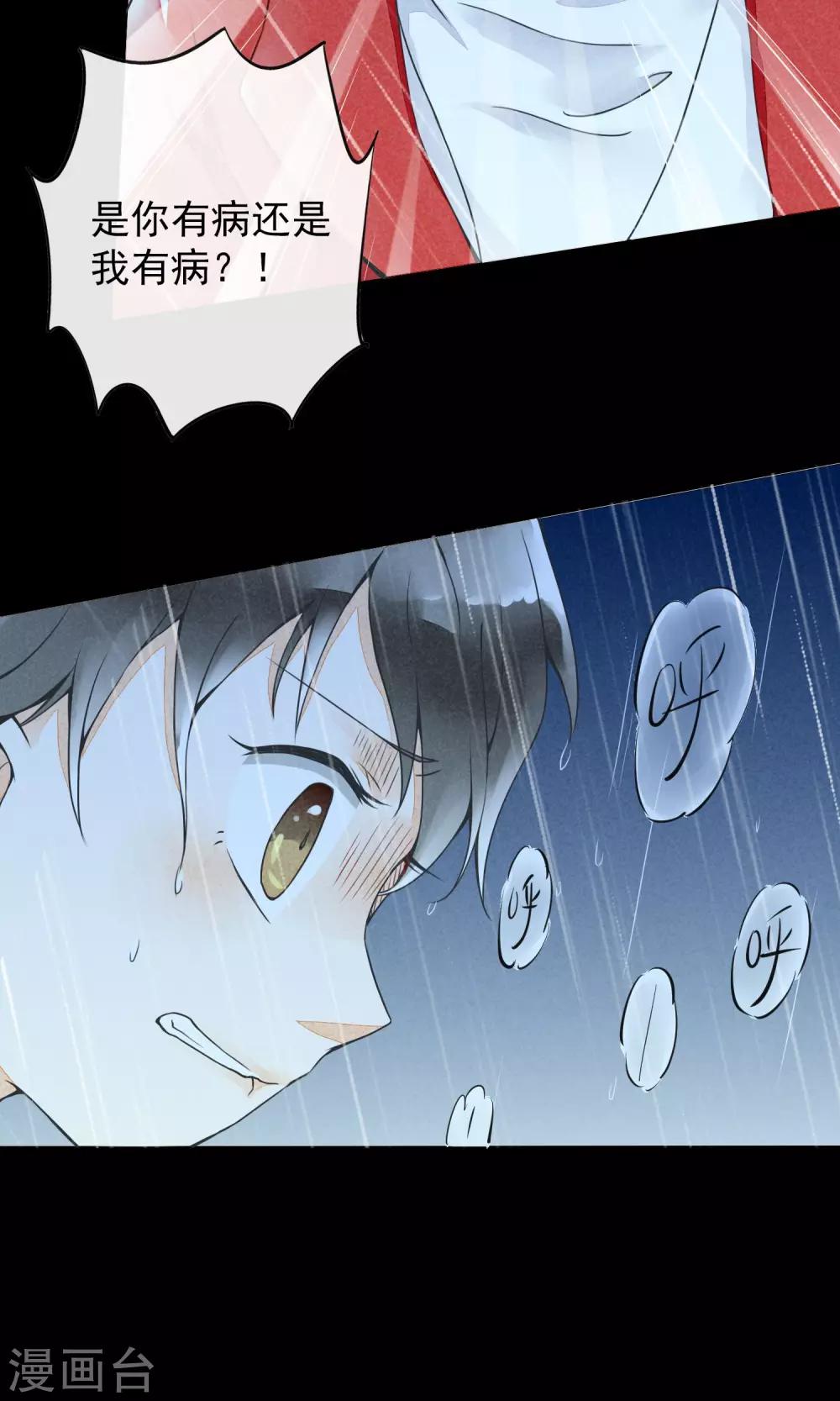 第13话 逃跑的人生-第16话