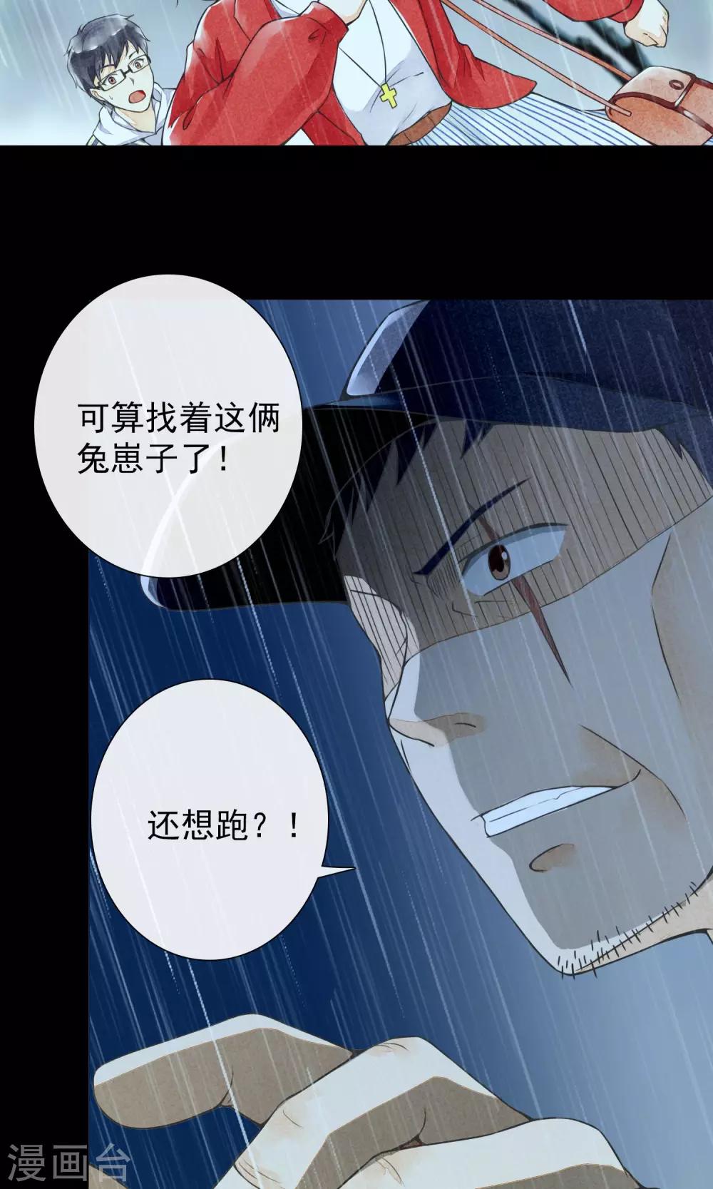 第13话 逃跑的人生-第16话