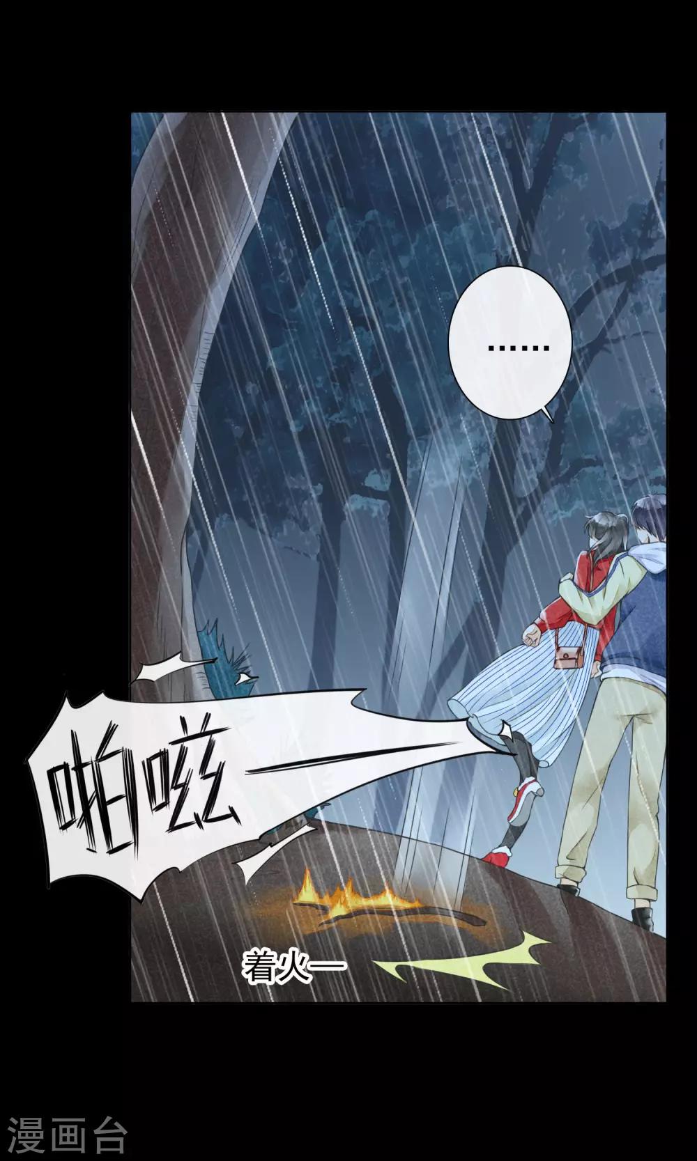 第13话 逃跑的人生-第16话