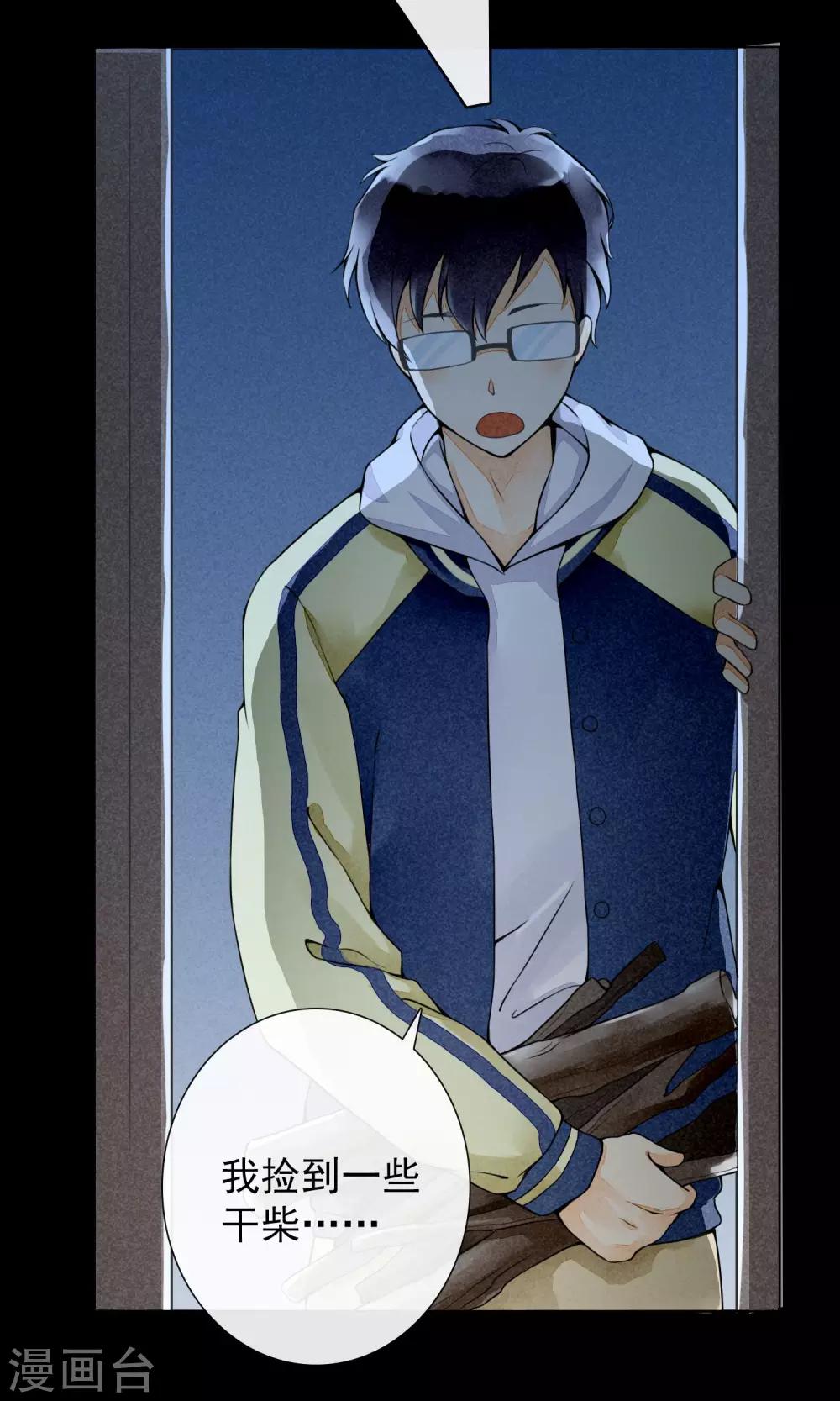 第13话 逃跑的人生-第16话