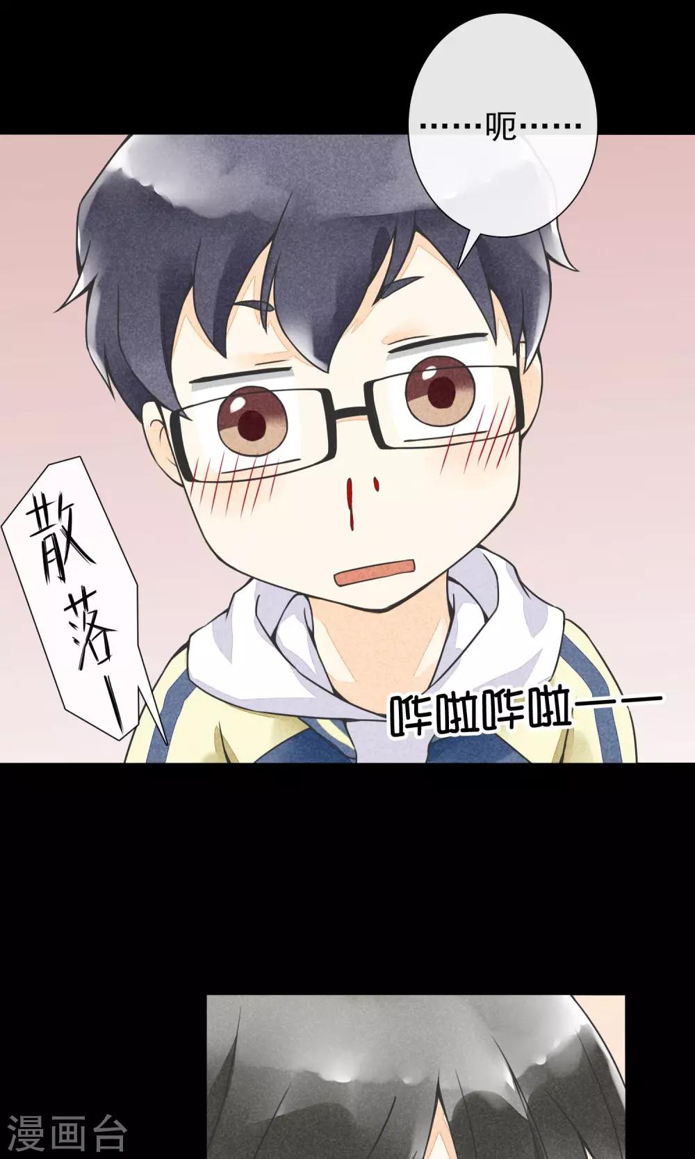 第13话 逃跑的人生-第16话