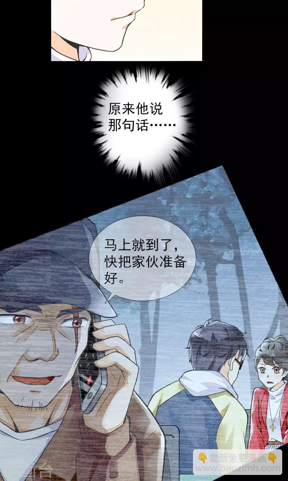 第15话 风雨过后-第18话