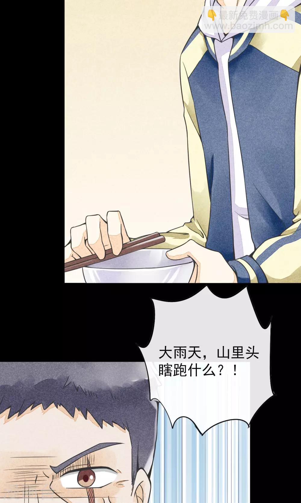 第15话 风雨过后-第18话