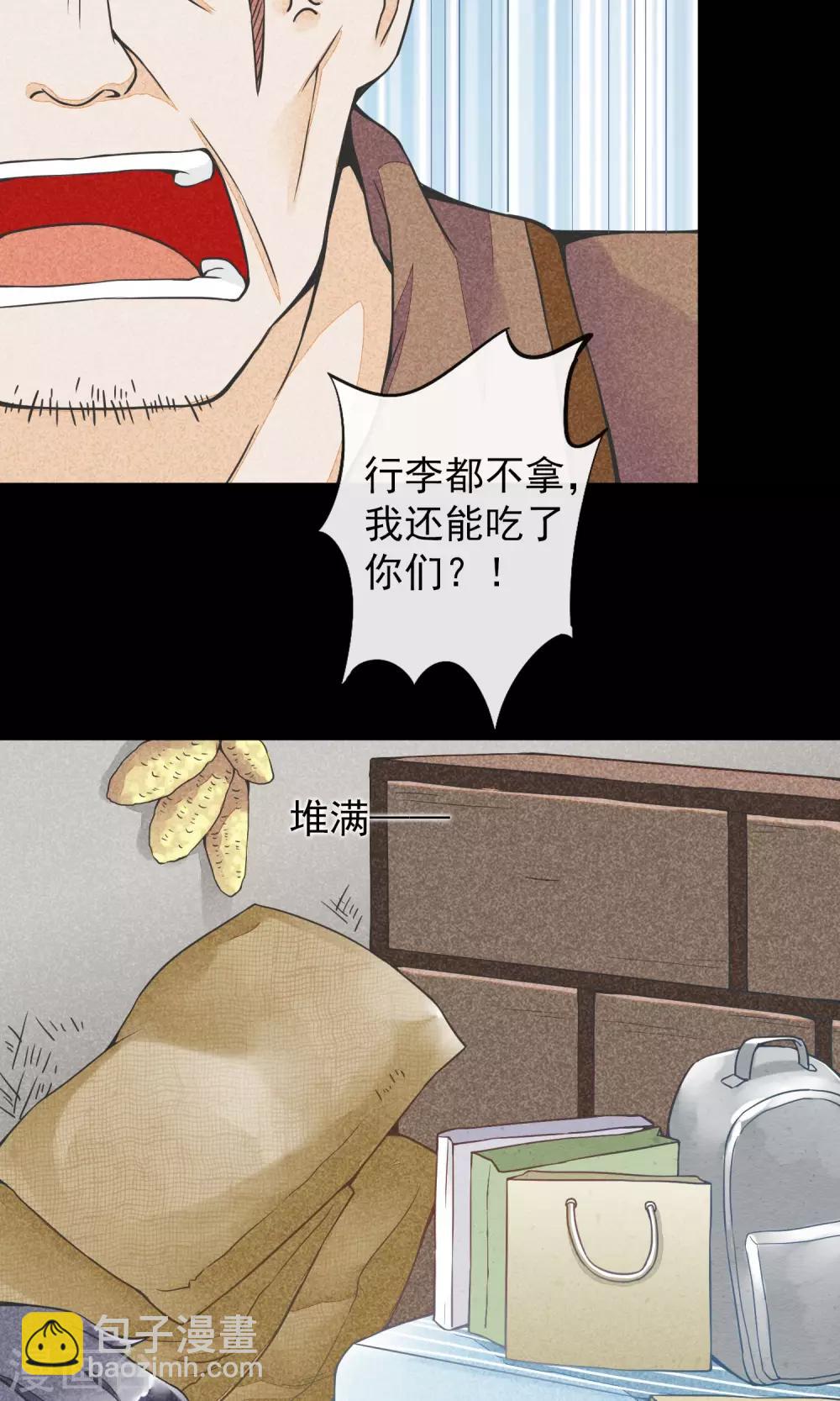 第15话 风雨过后-第18话