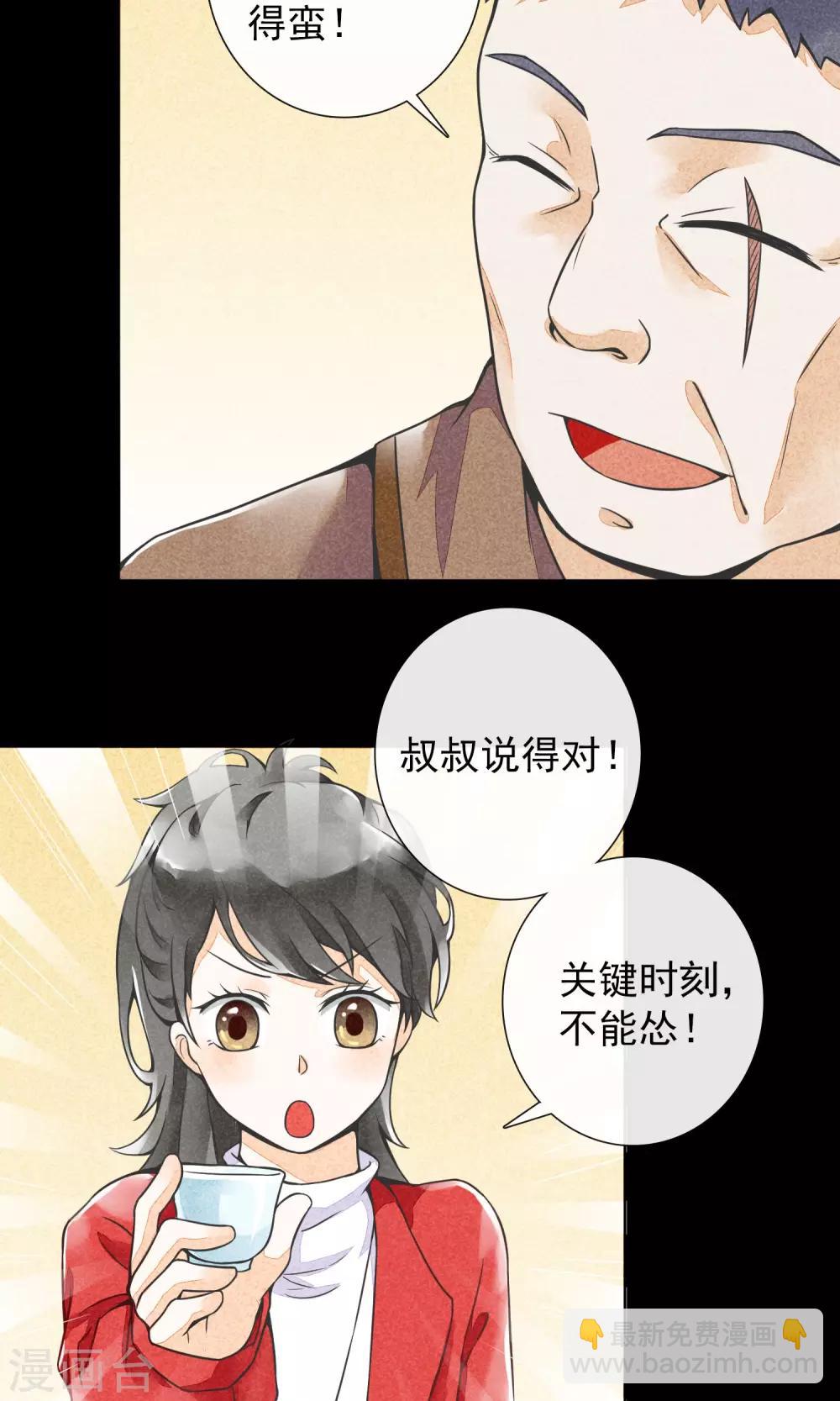 第15话 风雨过后-第18话