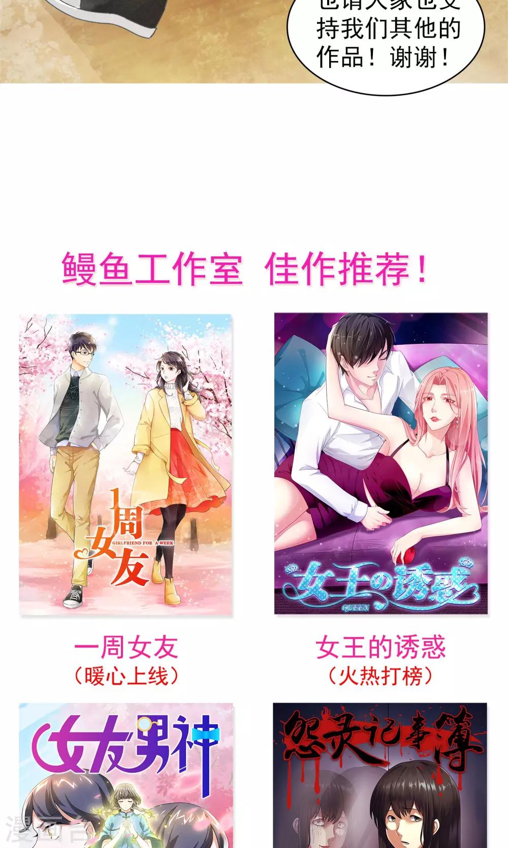 第15话 风雨过后-第18话