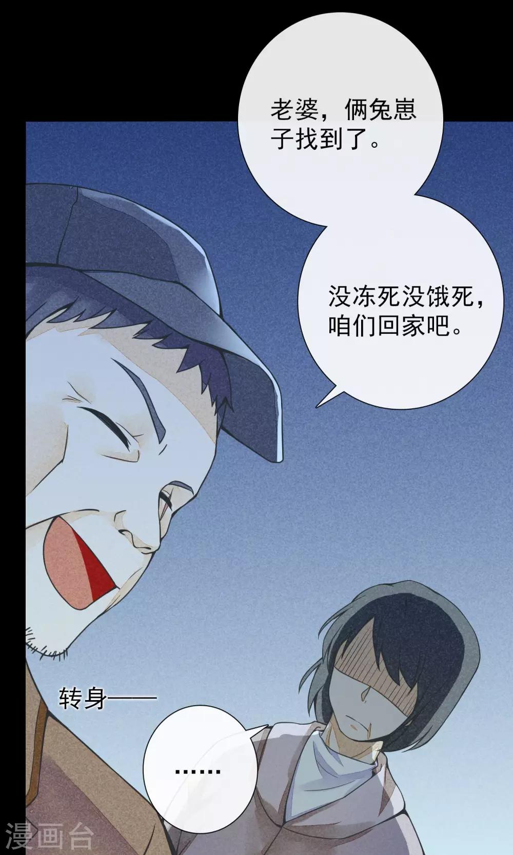 第15话 风雨过后-第18话