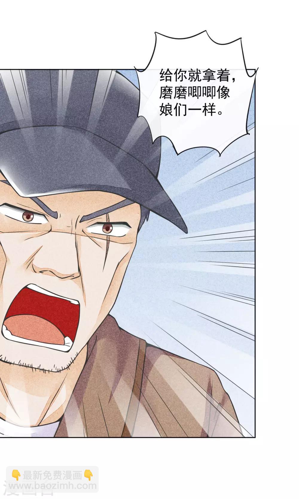 第17话 到家了(1/2)-第20话