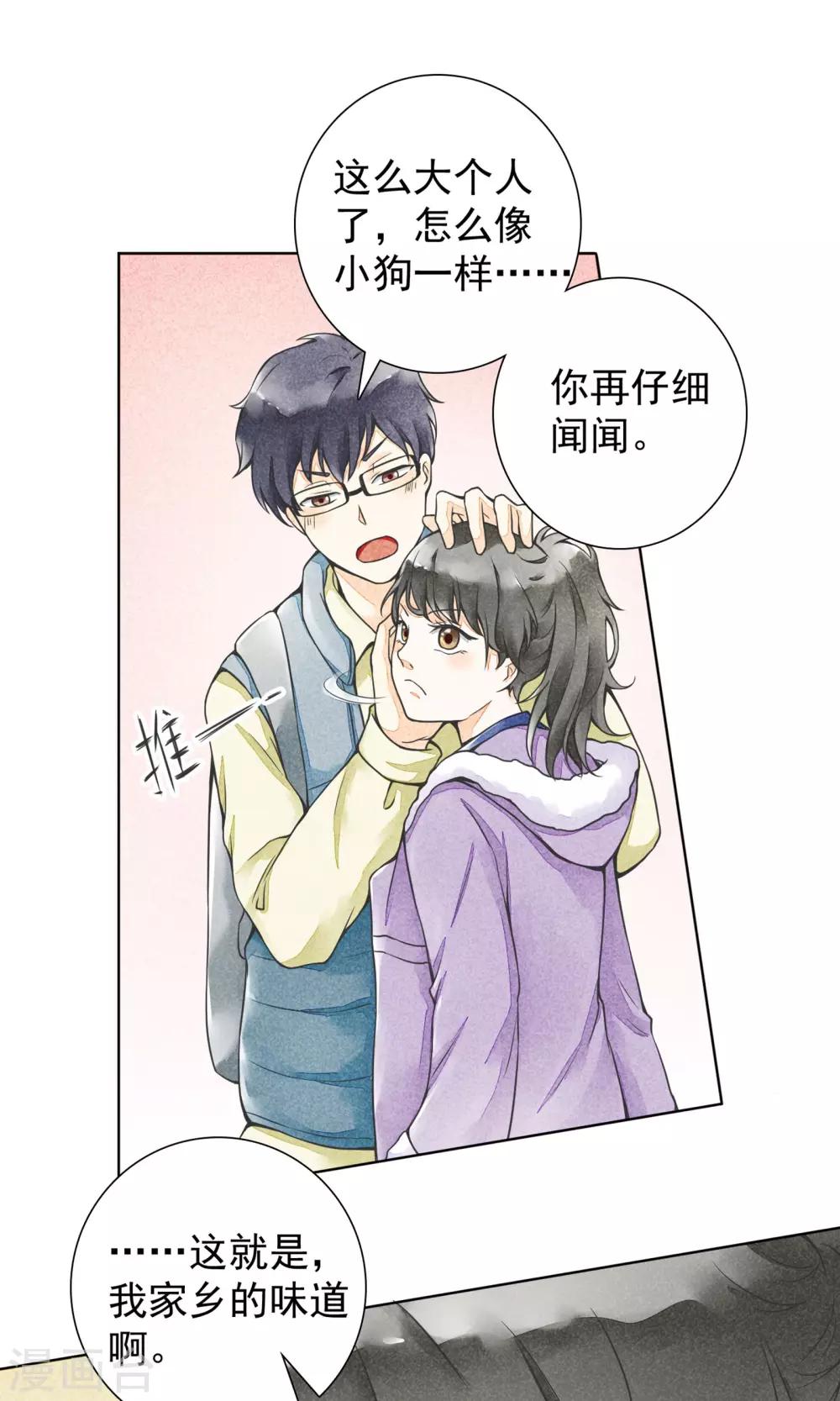 第17话 到家了(1/2)-第20话