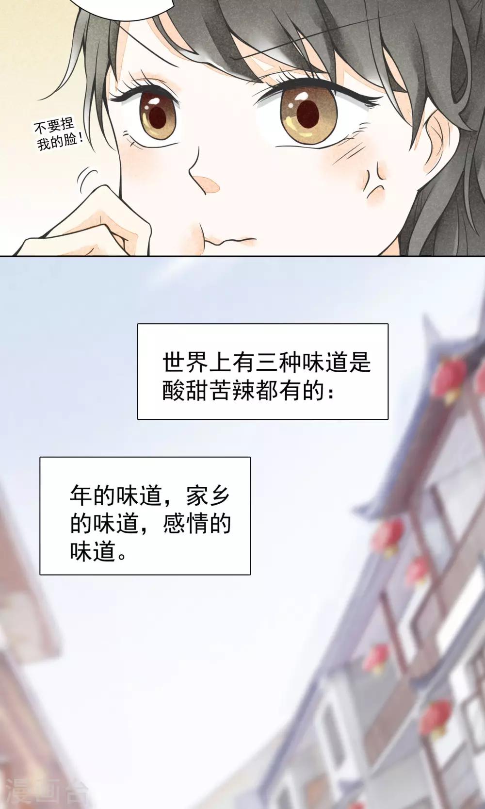 第17话 到家了(1/2)-第20话