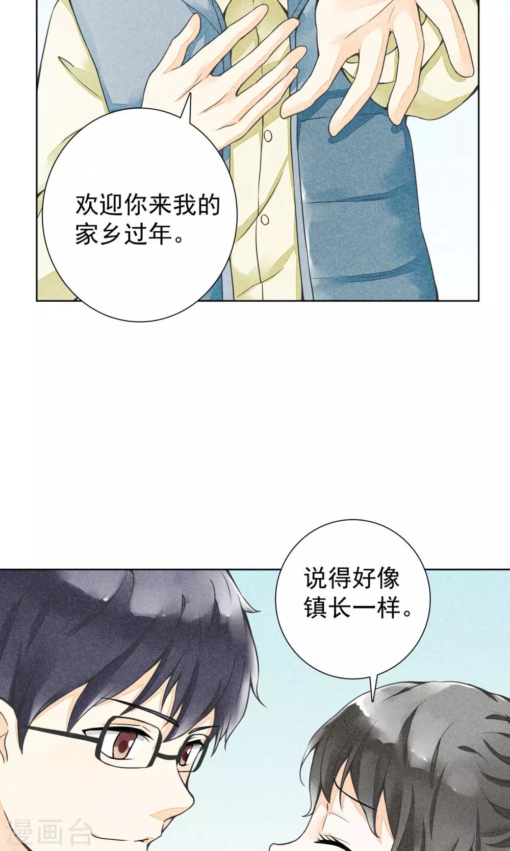 第17话 到家了(1/2)-第20话