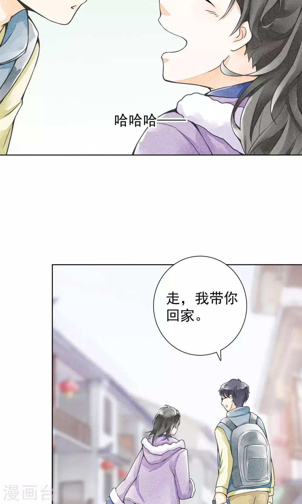 第17话 到家了(1/2)-第20话