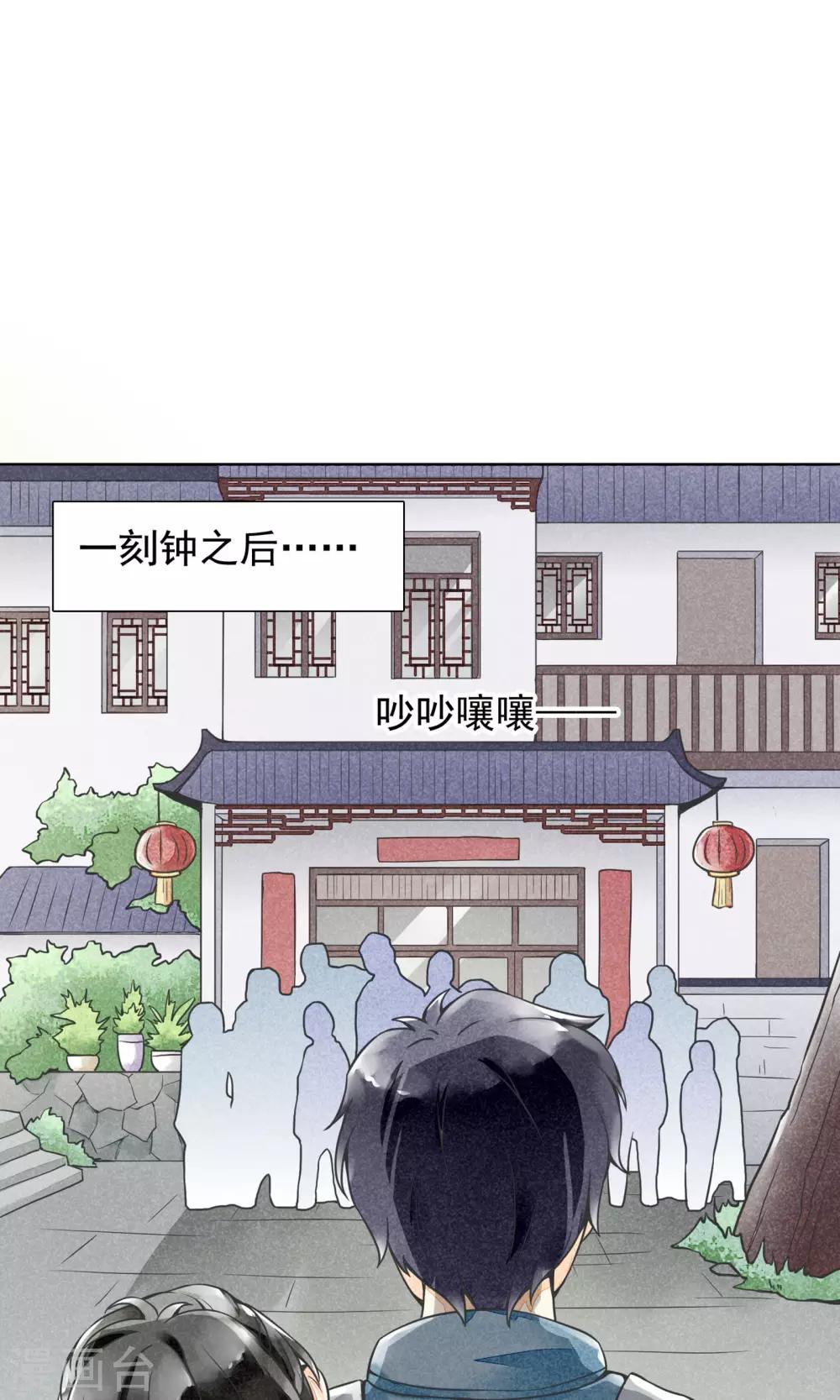 第17话 到家了(1/2)-第20话