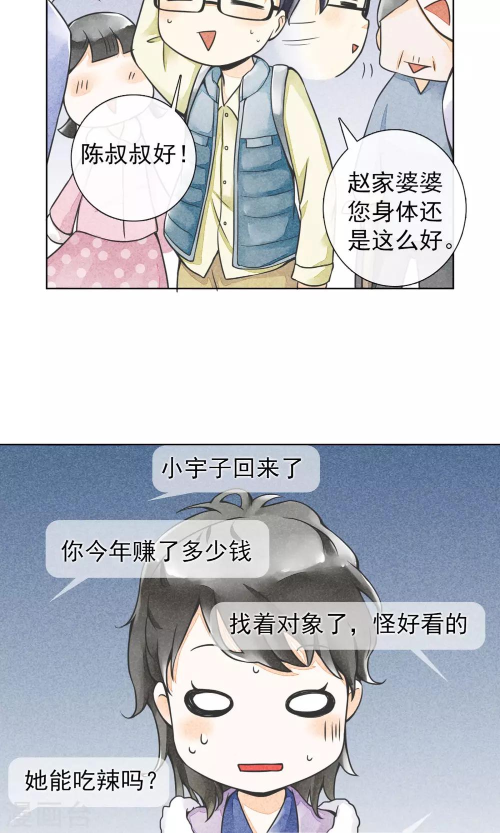 第17话 到家了(1/2)-第20话