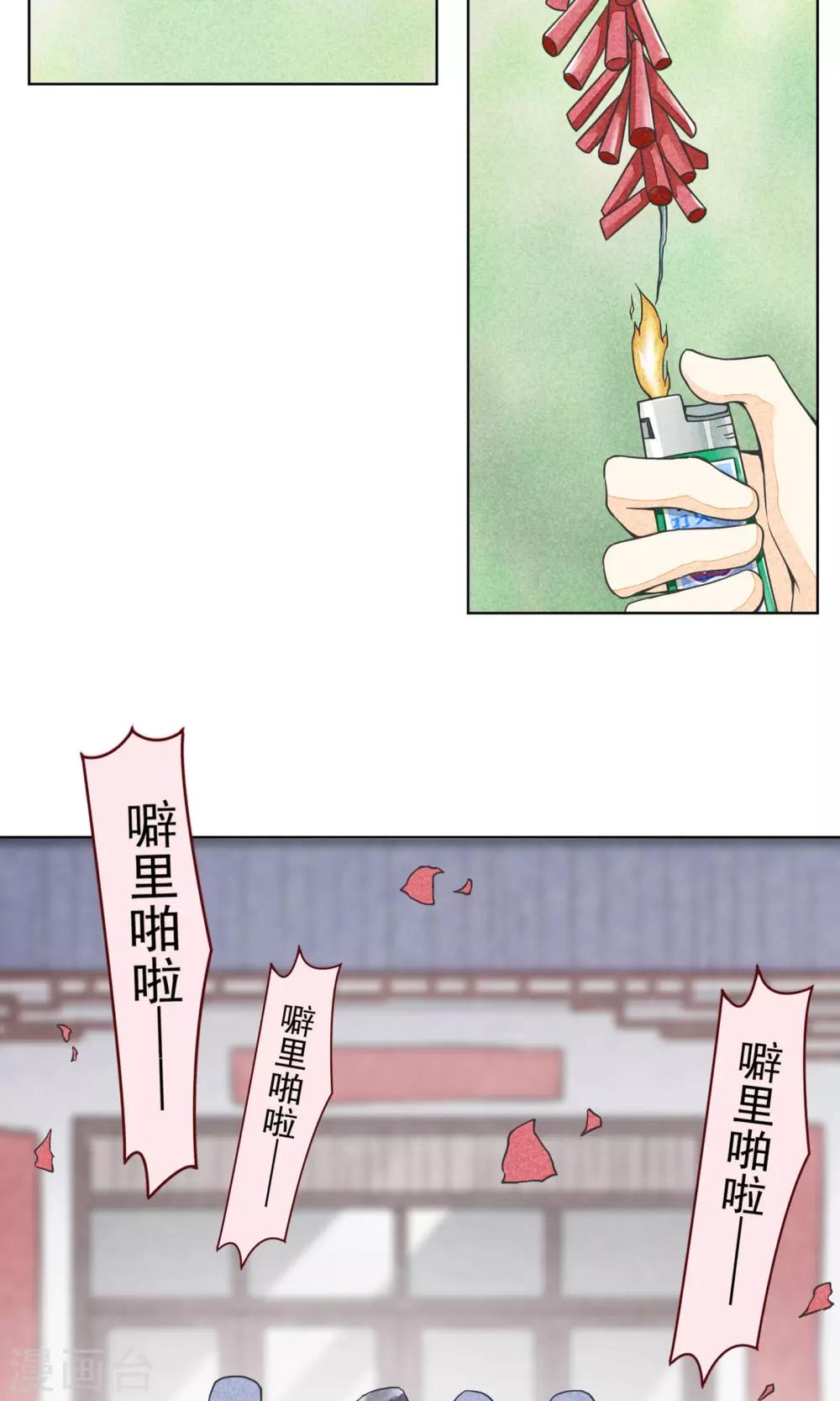 第17话 到家了(1/2)-第20话