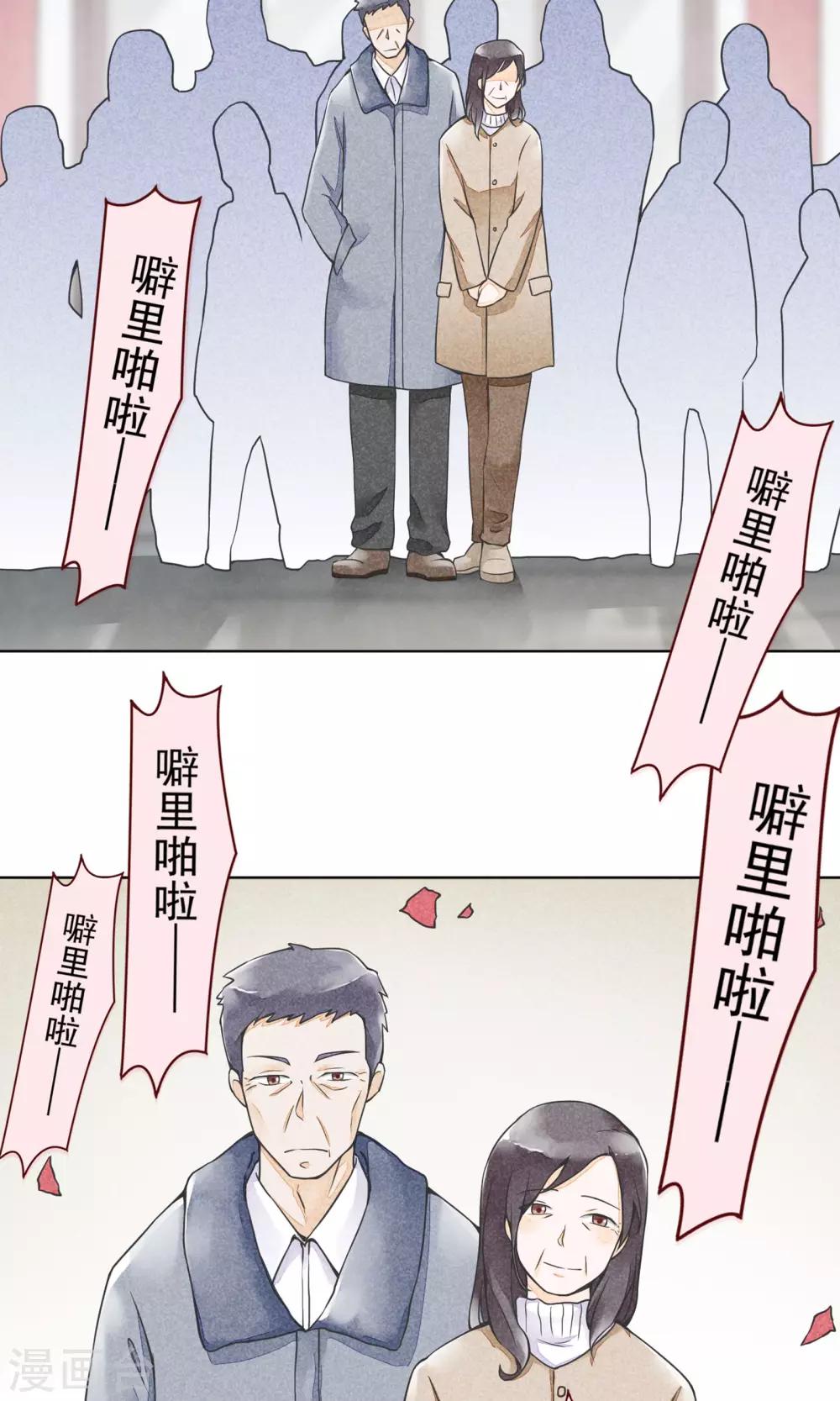 第17话 到家了(1/2)-第20话