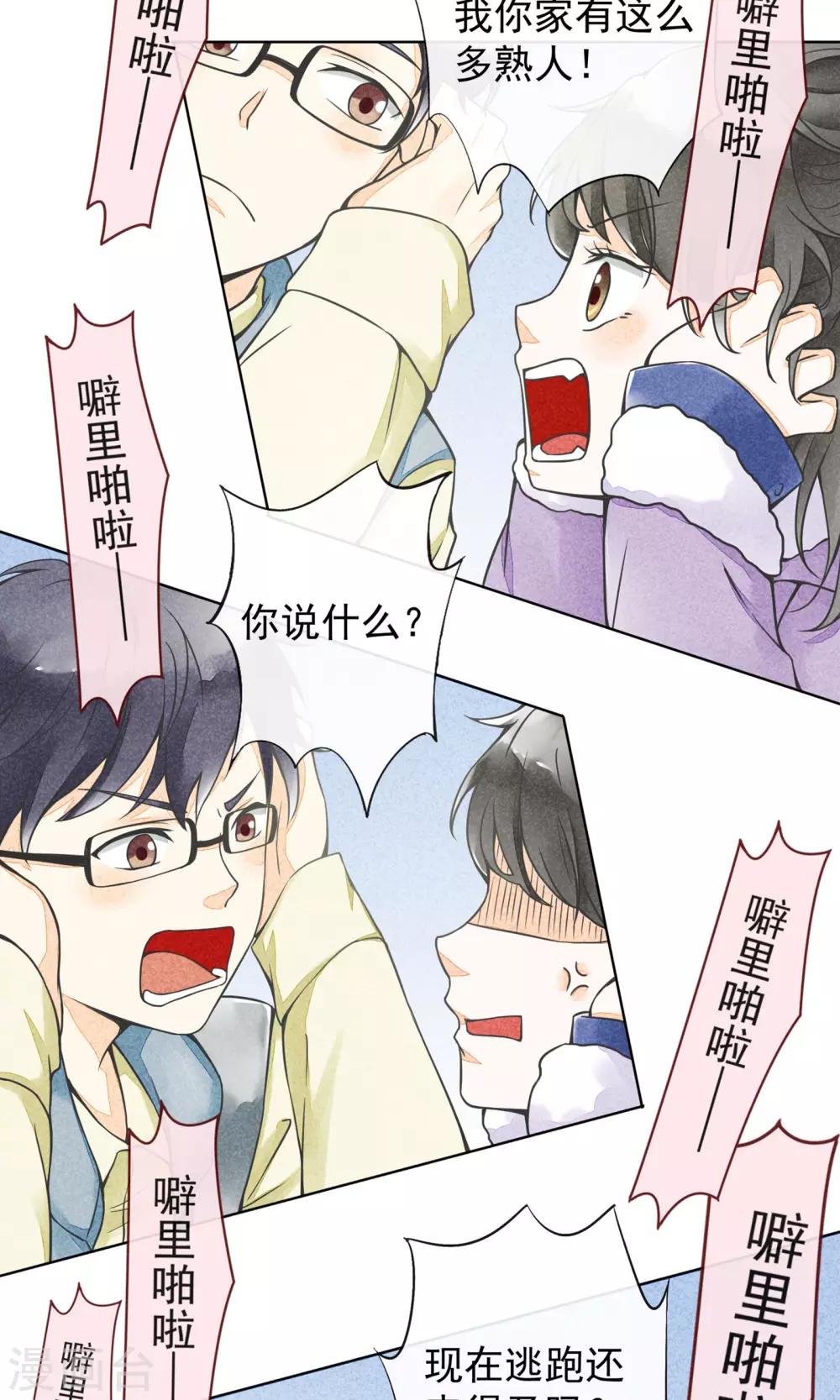 第17话 到家了(1/2)-第20话