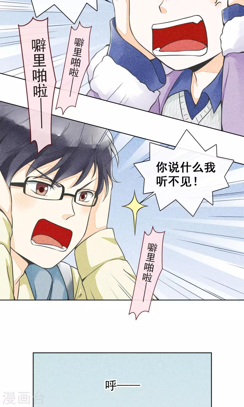 第17话 到家了(1/2)-第20话