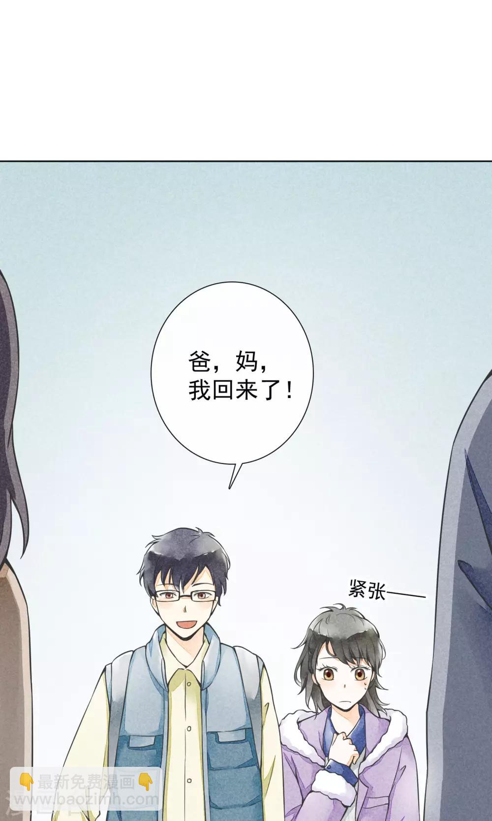 第17话 到家了(1/2)-第20话