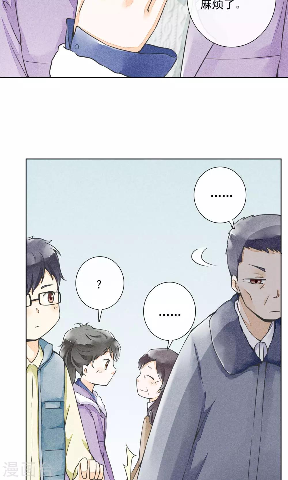 第17话 到家了(1/2)-第20话