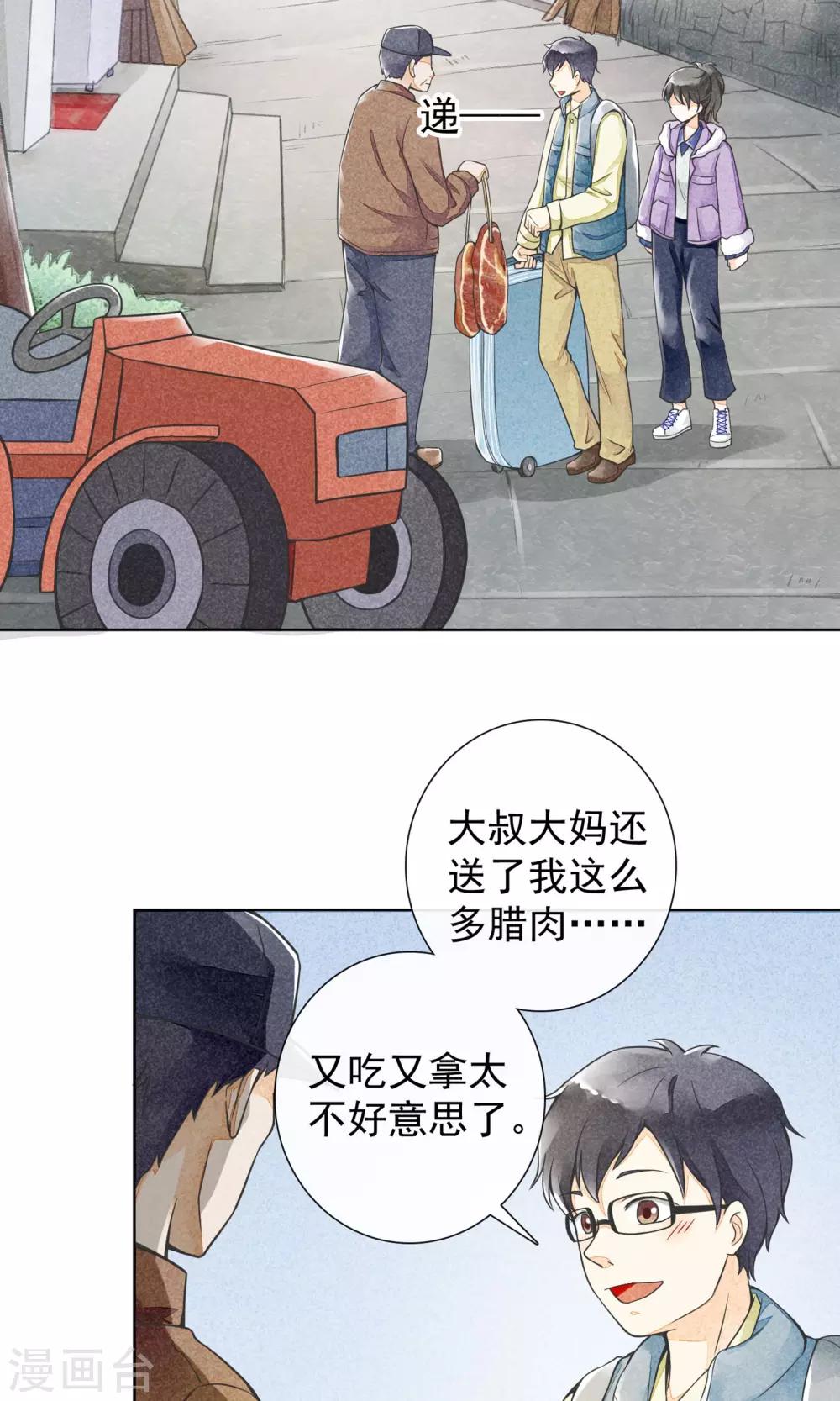 第17话 到家了(1/2)-第20话