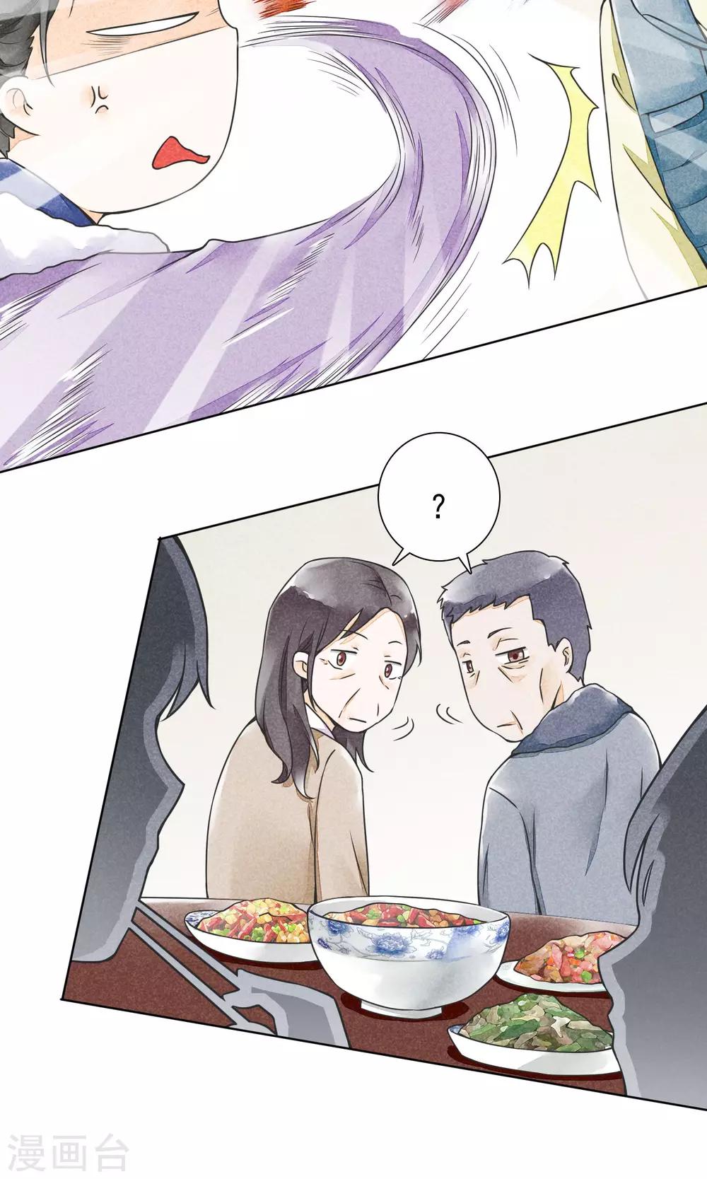 第19话 盛情难却-第22话