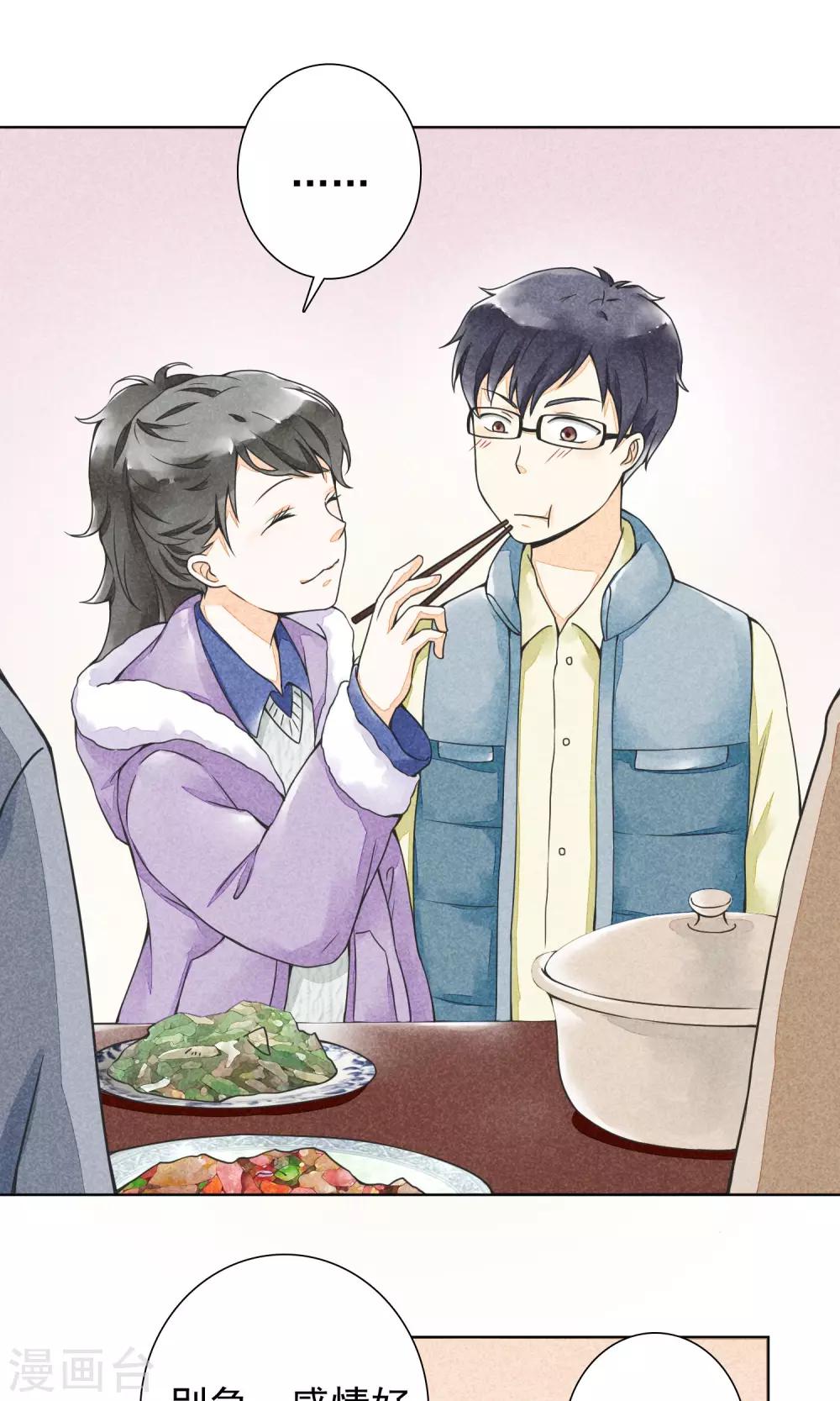 第19话 盛情难却-第22话