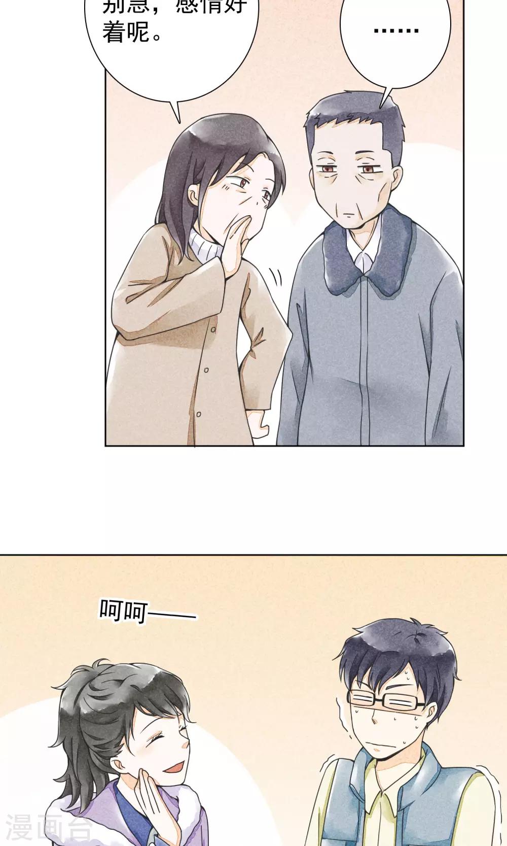 第19话 盛情难却-第22话