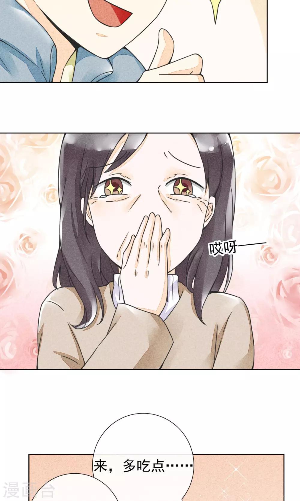 第19话 盛情难却-第22话