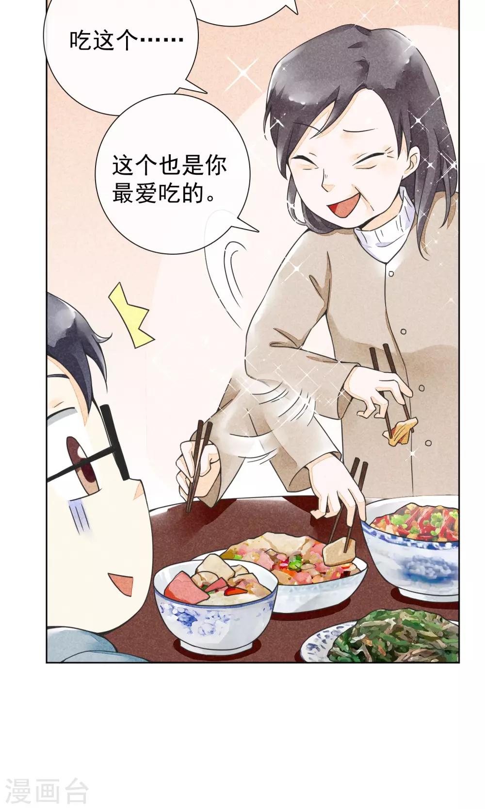 第19话 盛情难却-第22话