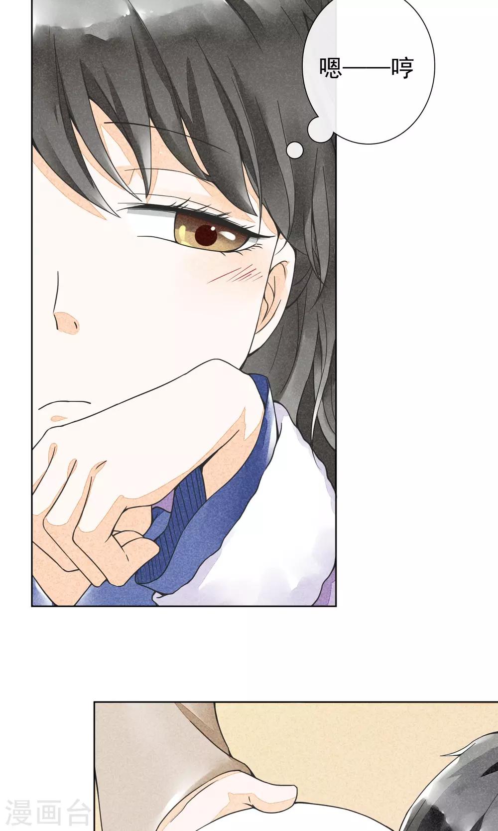 第19话 盛情难却-第22话