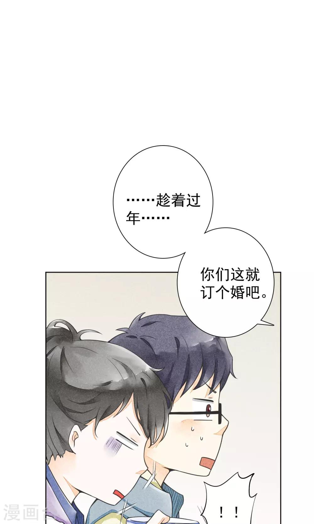 第19话 盛情难却-第22话