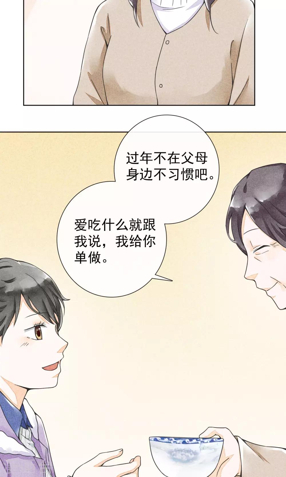 第19话 盛情难却-第22话