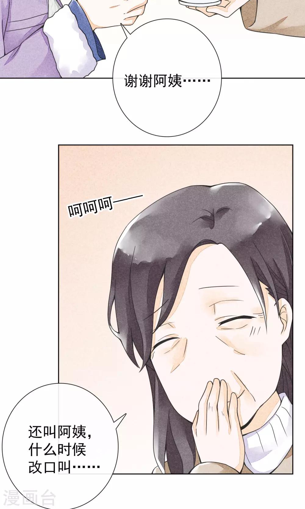 第19话 盛情难却-第22话