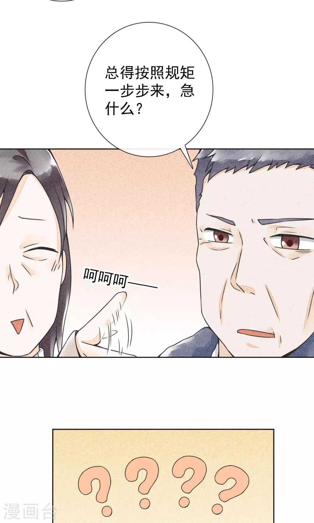 第19话 盛情难却-第22话