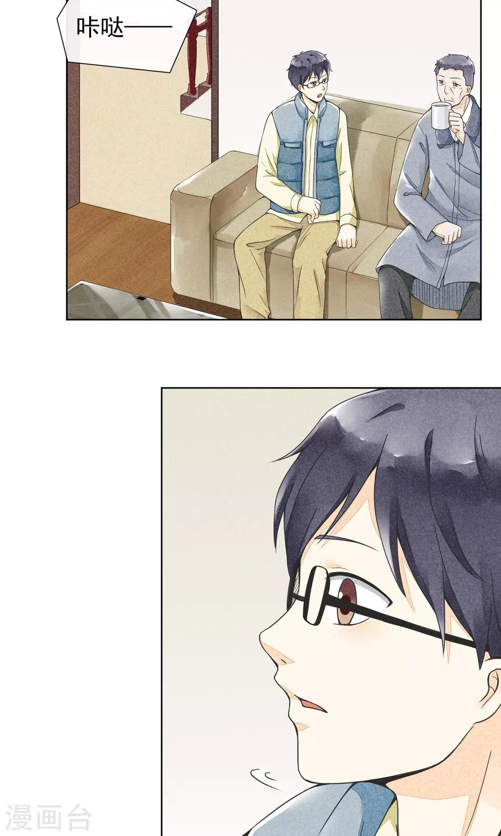 第19话 盛情难却-第22话