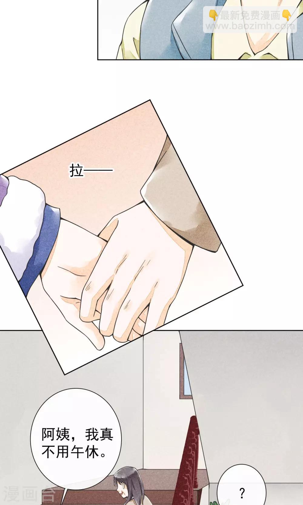 第19话 盛情难却-第22话