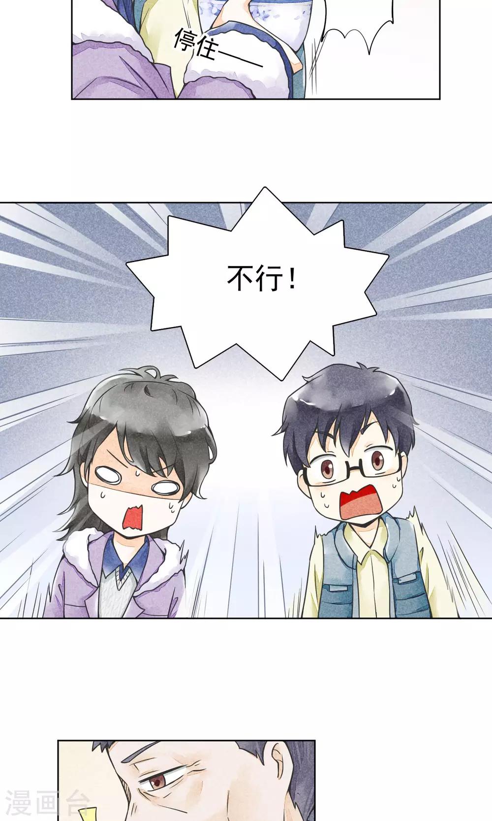 第19话 盛情难却-第22话