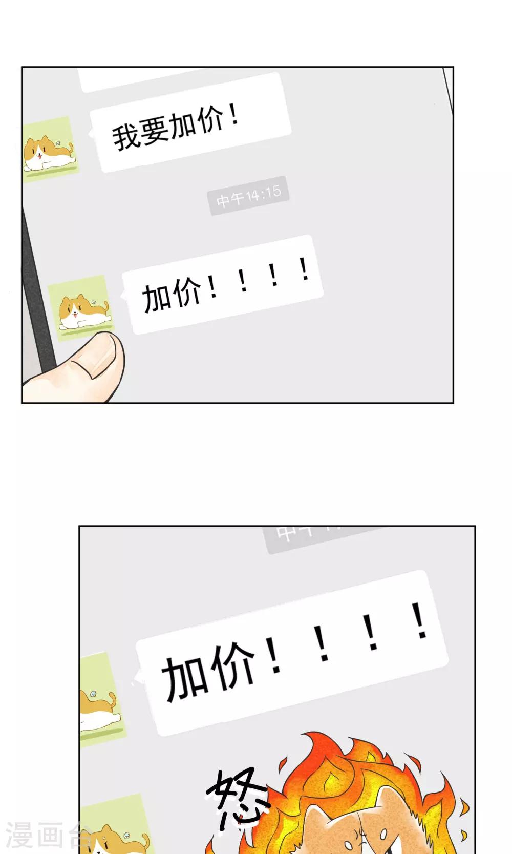 第19话 盛情难却-第22话