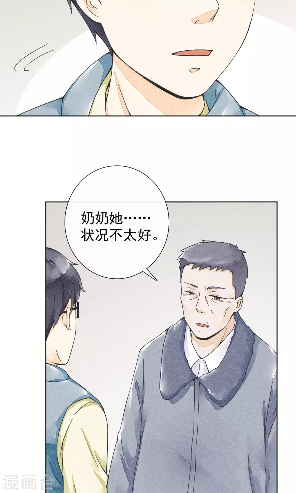 第19话 盛情难却-第22话