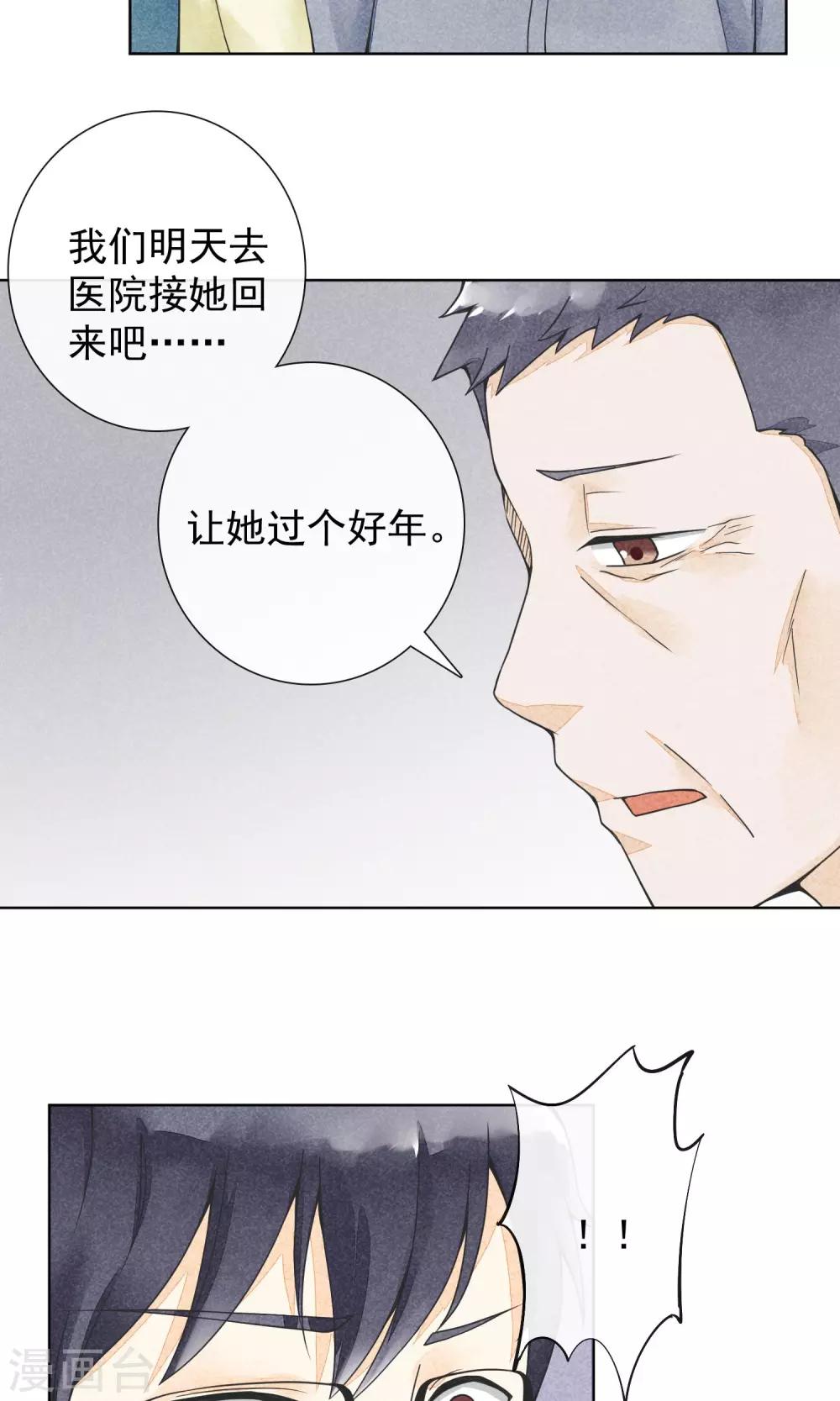 第19话 盛情难却-第22话