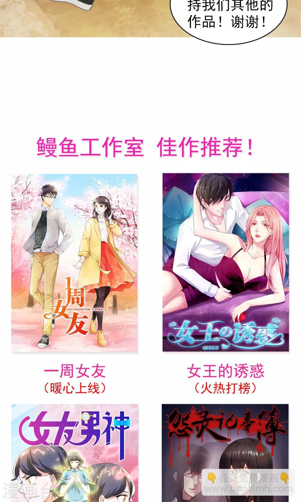 第19话 盛情难却-第22话